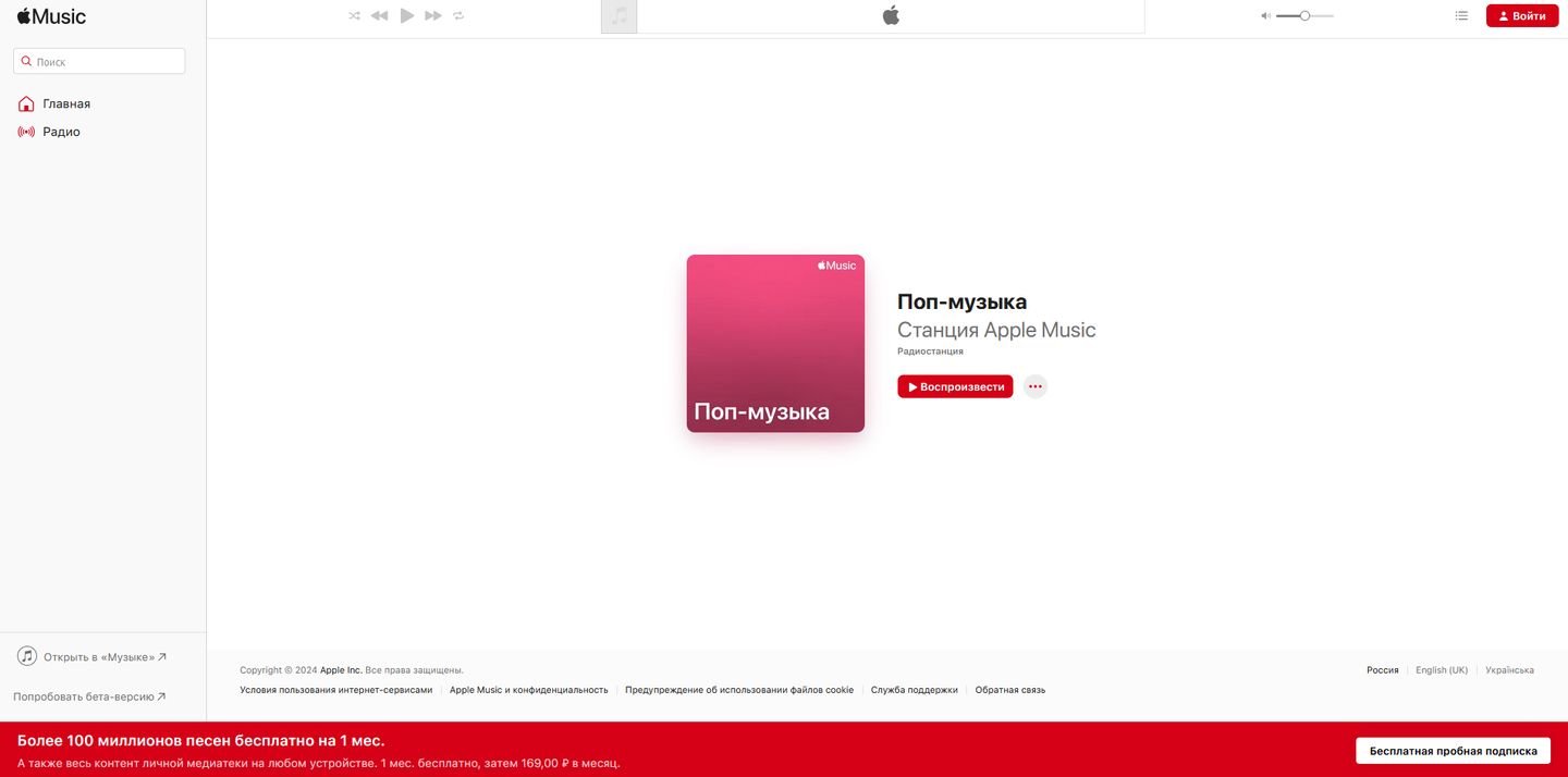 Источник: CQ / Скриншот Apple Music