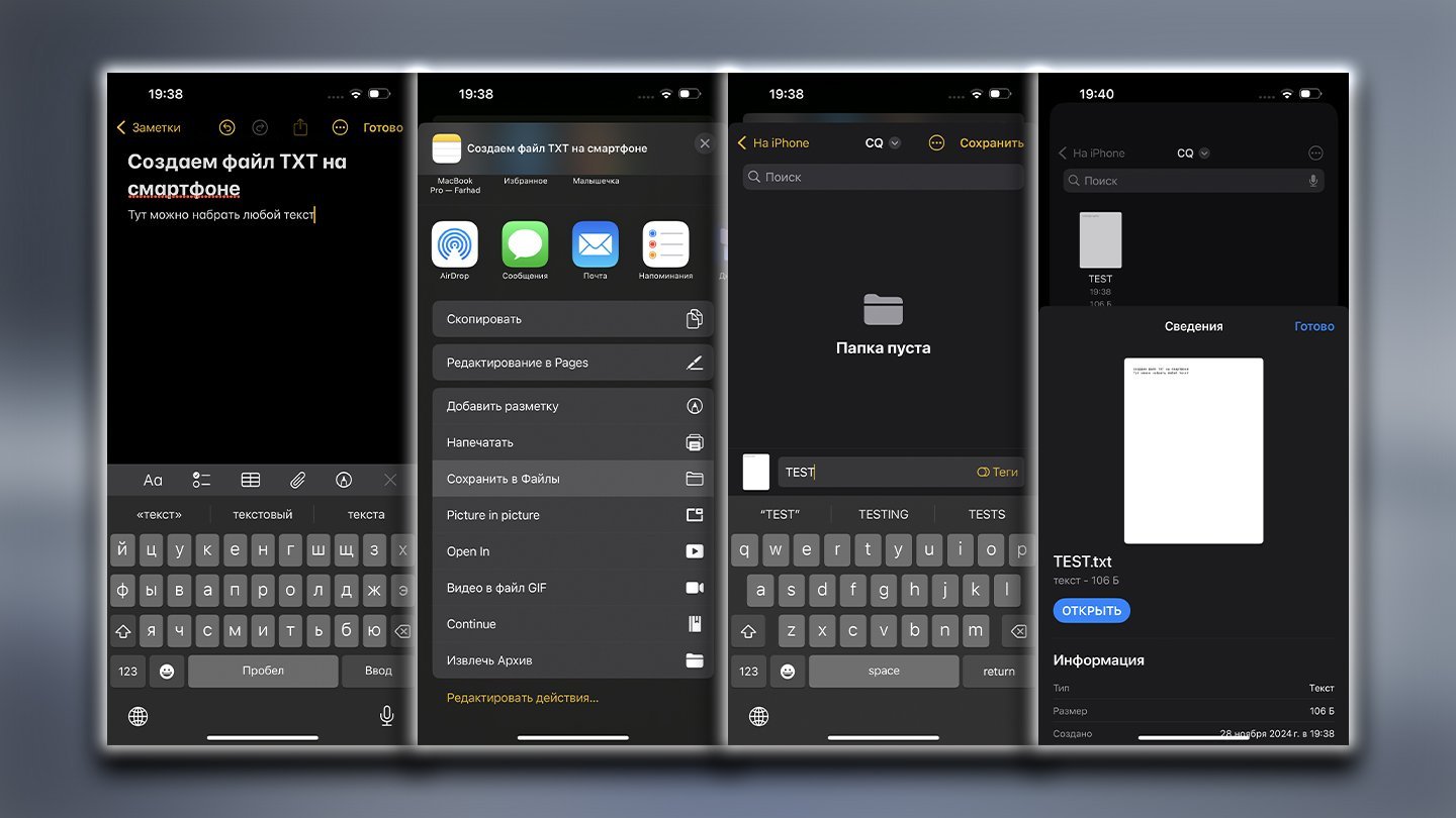 Источник: CQ / Создание файлов TXT на смартфоне