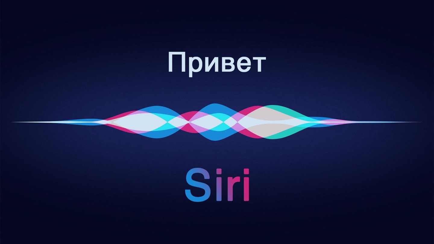 Источник: VoiceApp / Siri