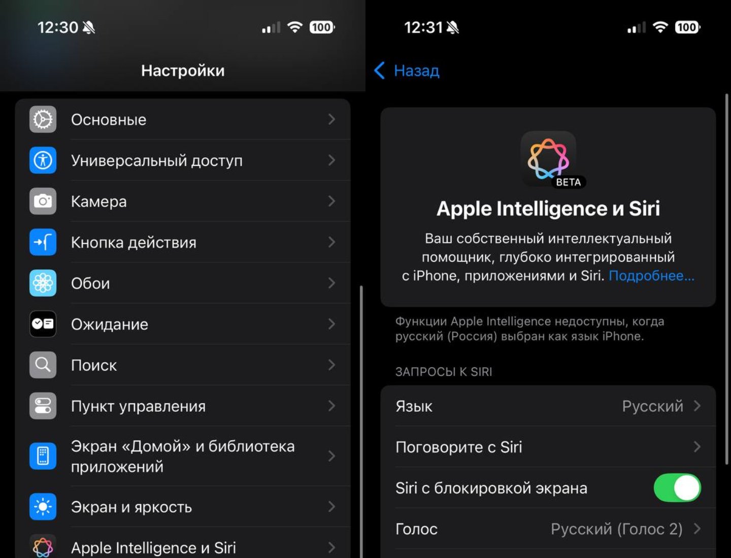 Источник: CQ / Настройки iPhone