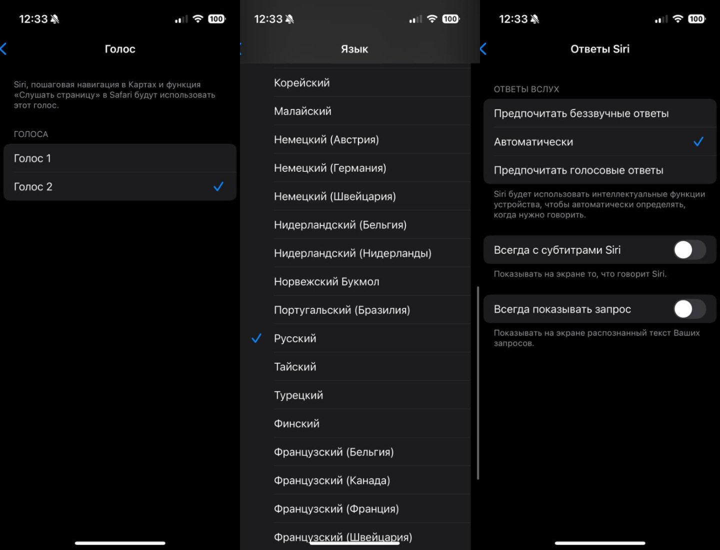 Источник: CQ / Настройки iPhone