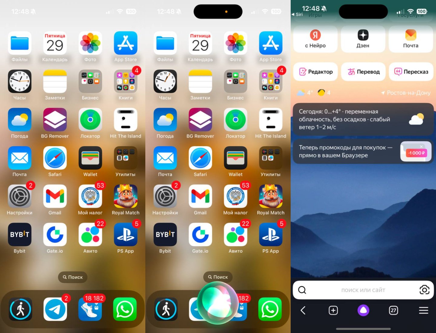 Источник: CQ / Настройки iPhone