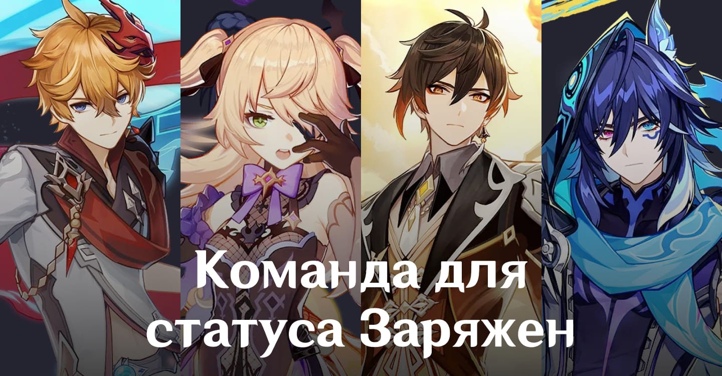 Источник CQ.ru / Команда для статуса Заряжен