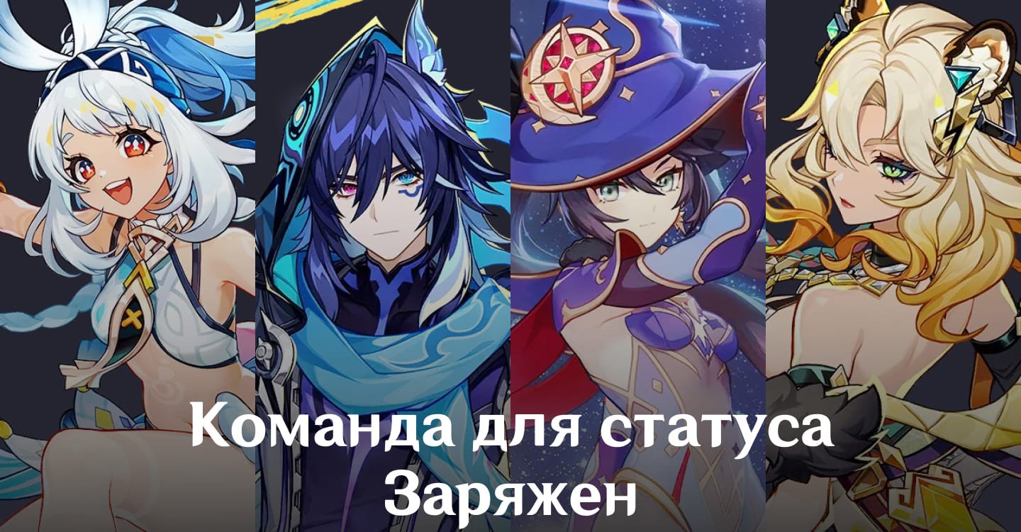 Источник CQ.RU / Команда для реакции Заряжен