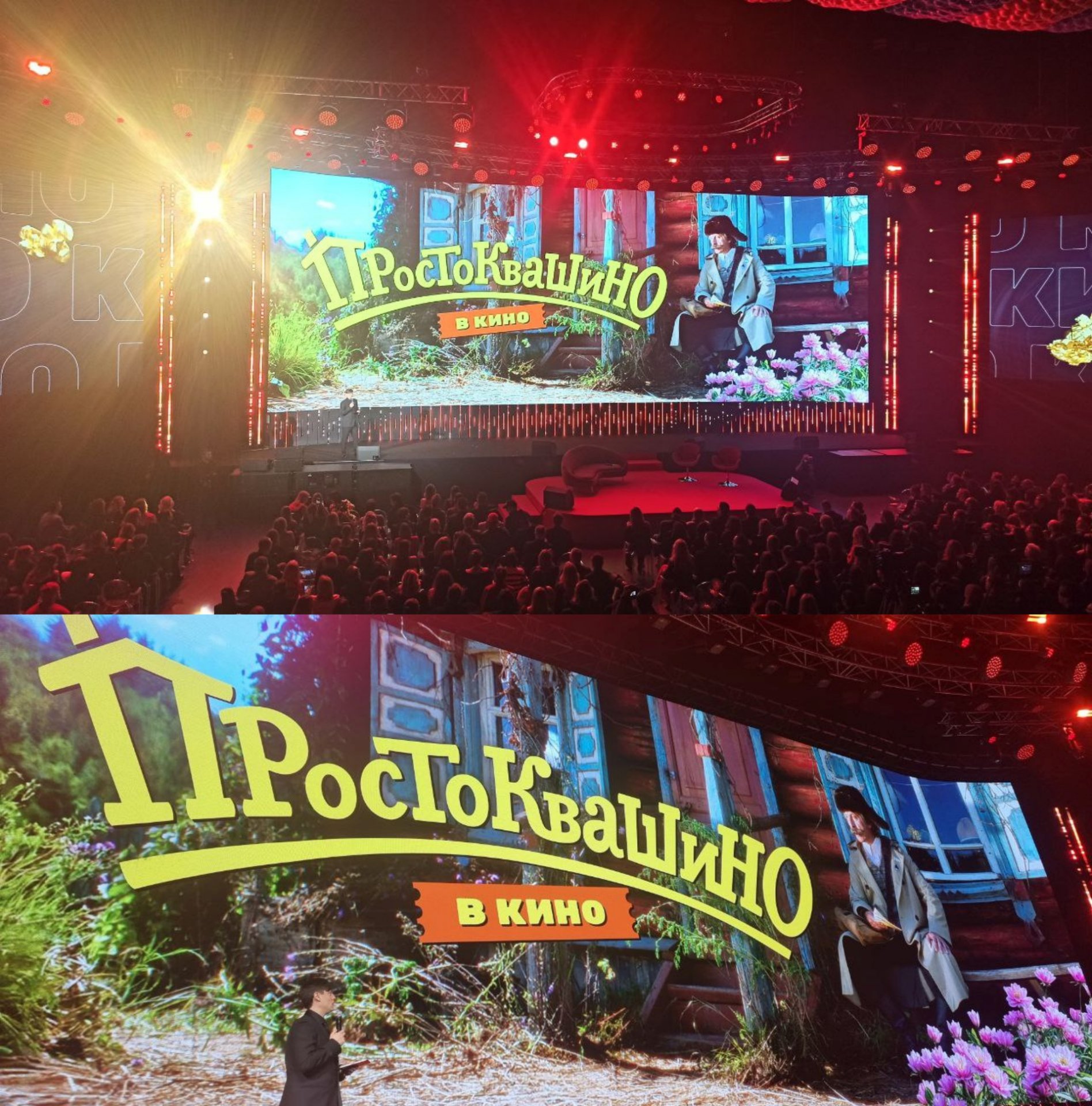 Источник: Telegram / Постер экранизации «Простоквашино»