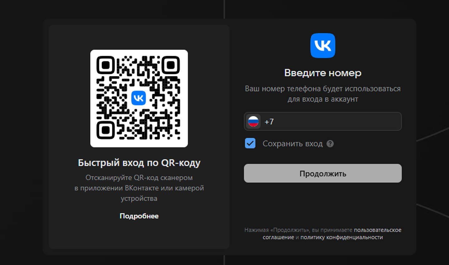 Источник: CQ / Регистрация аккаунта «ВКонтакте»