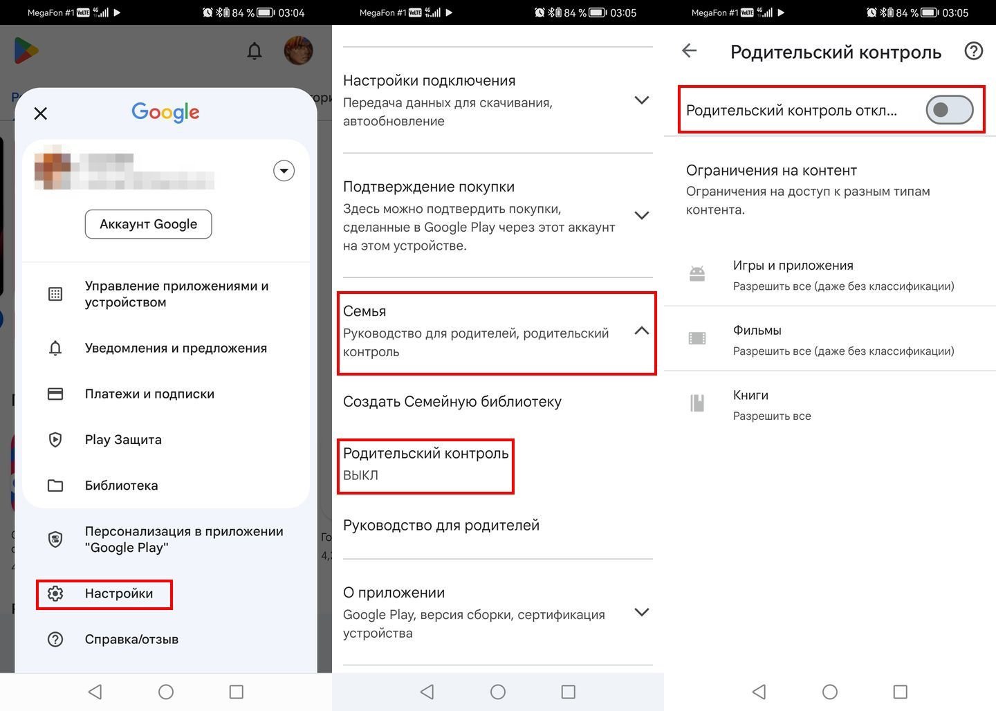 Источник: CQ / Скриншот Google Play