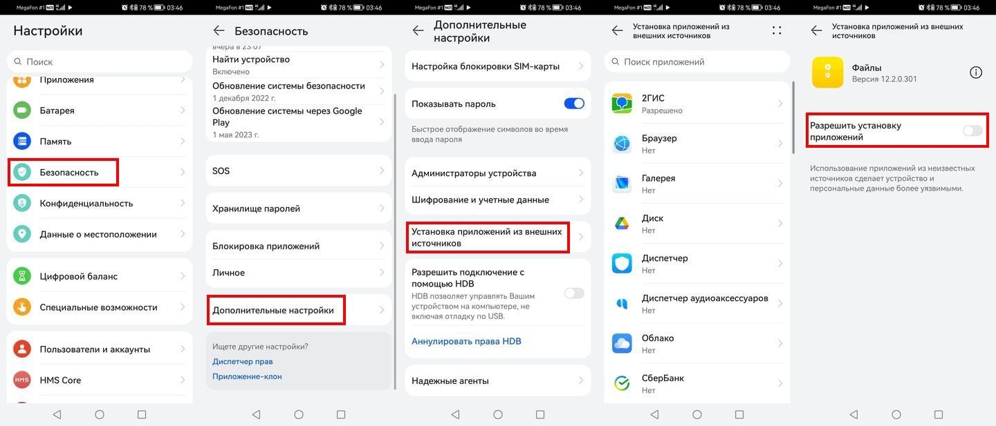 Источник: CQ / Скриншот Android
