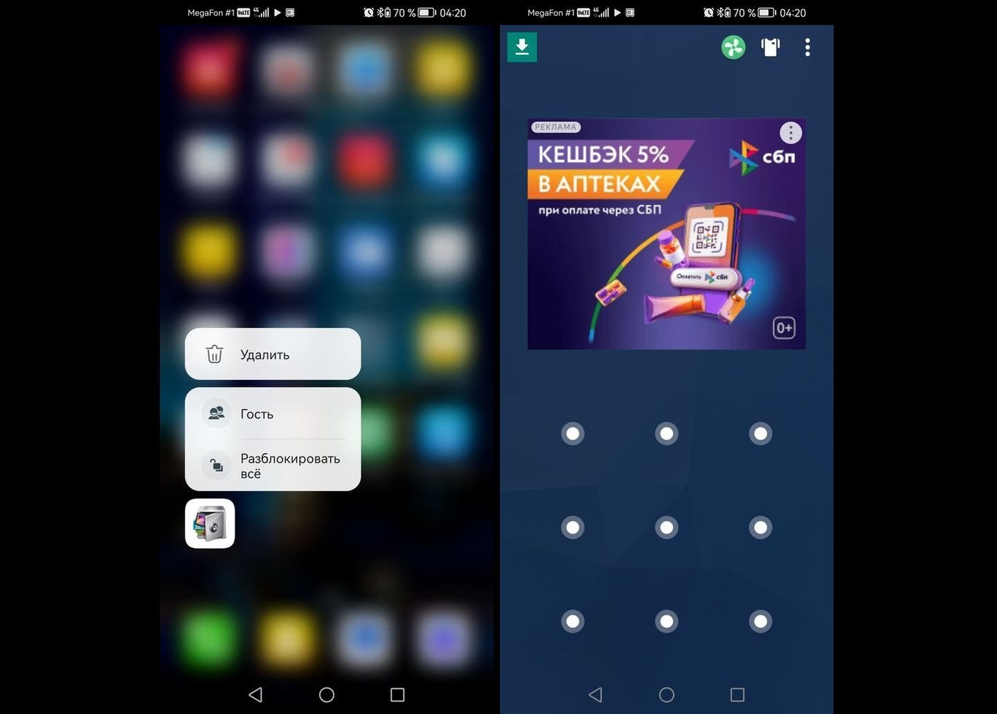 Источник: CQ / Скриншот Android