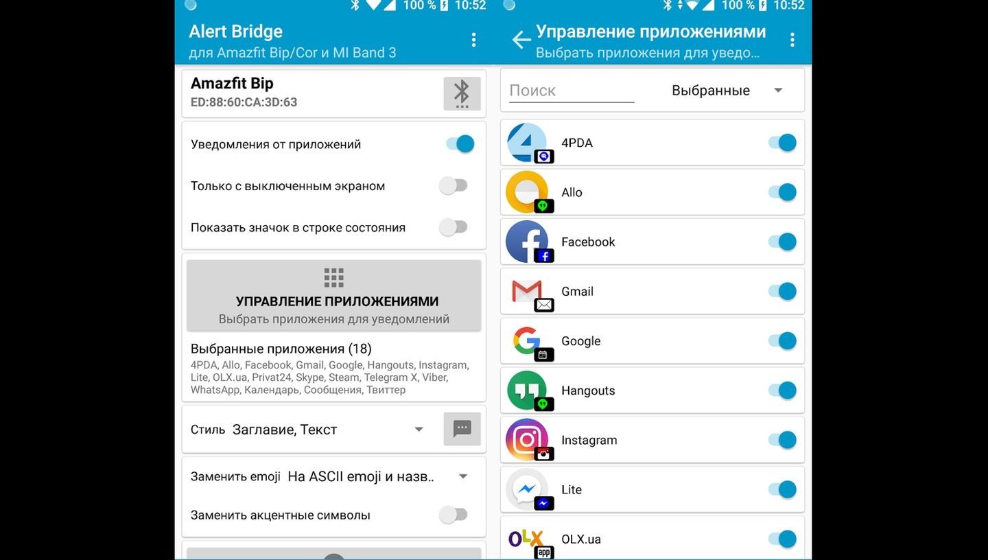 Источник: Google Play / Скриншот Alert Bridge