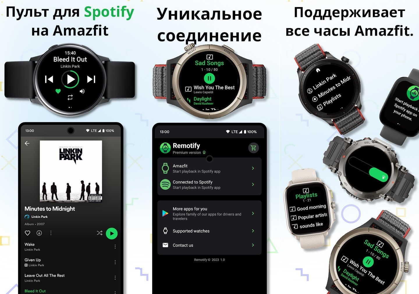 Источник: Google Play / Скриншот Remotify