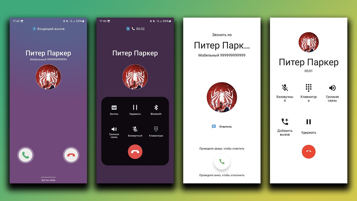 Источник: CQ / Фейковые звонки на Android