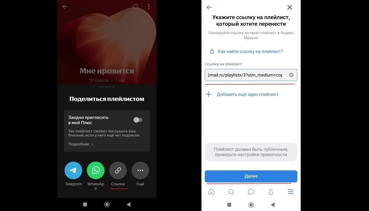 Источник: CQ / Перенос музыки в VK из «Яндекса»