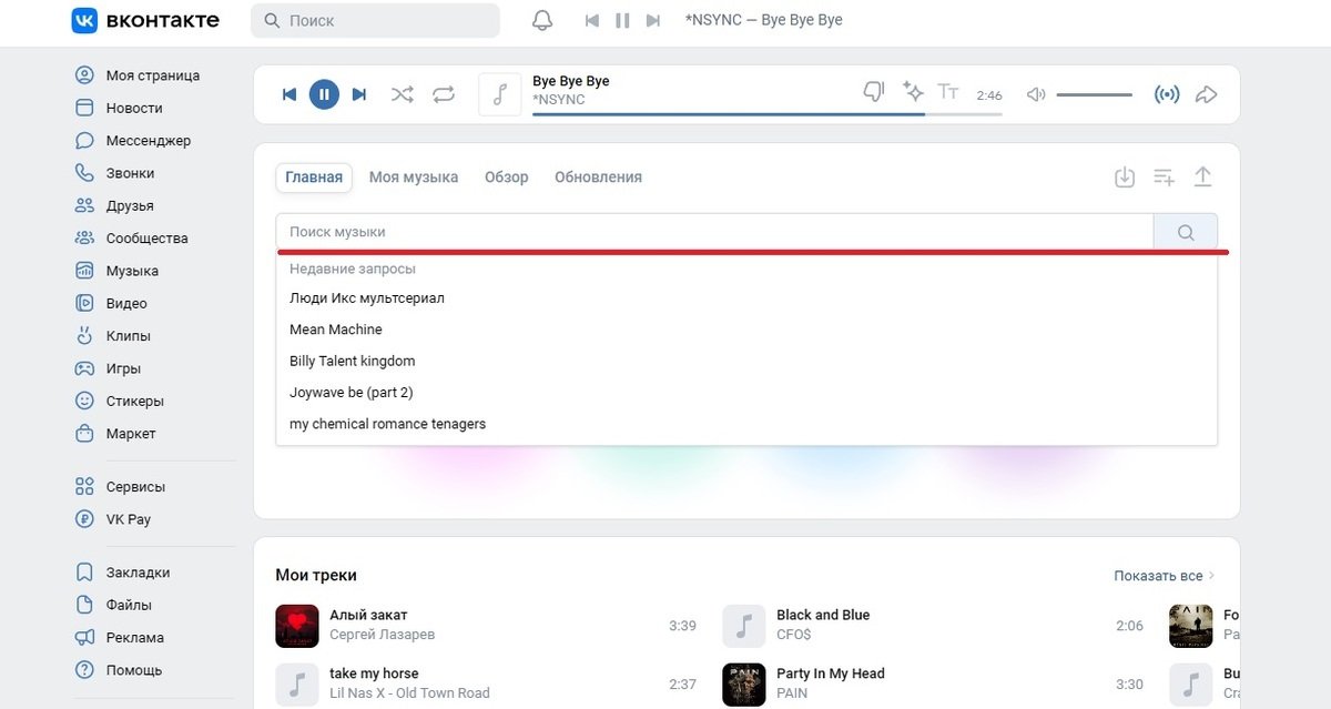 Источник: CQ / Поиск музыки в VK