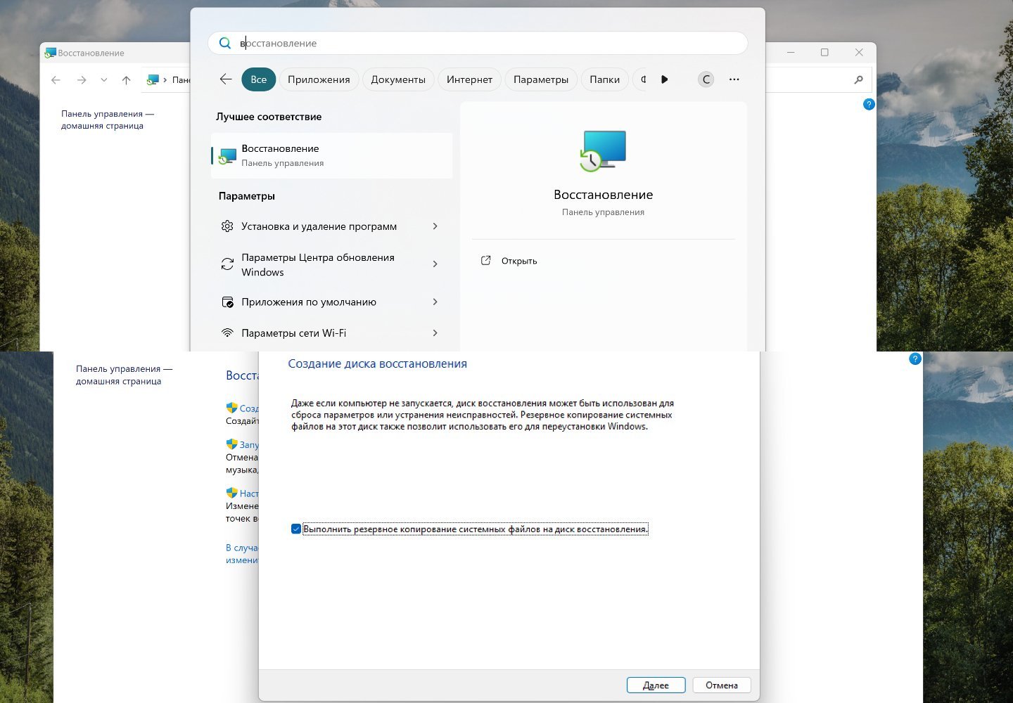 Источник: CQ / Настройки Windows
