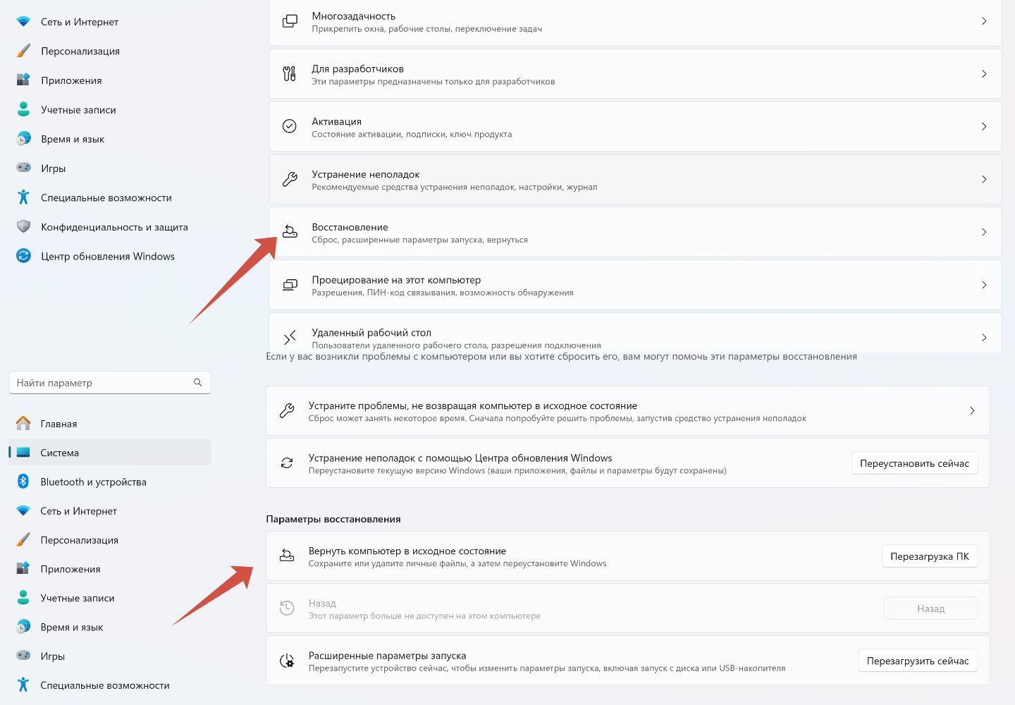 Источник: CQ / Настройки Windows