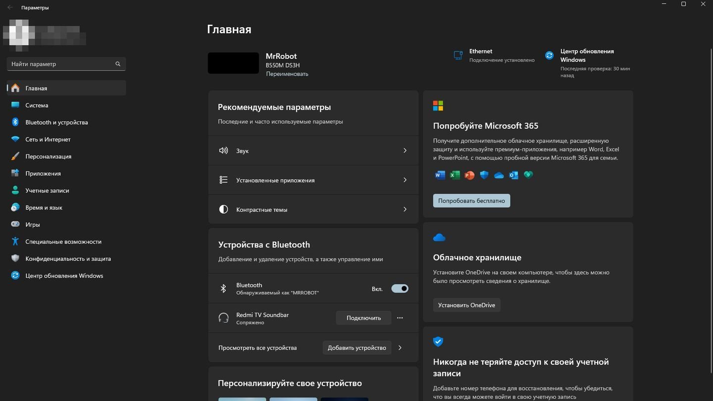 Источник: CQ / Настройки Windows 11