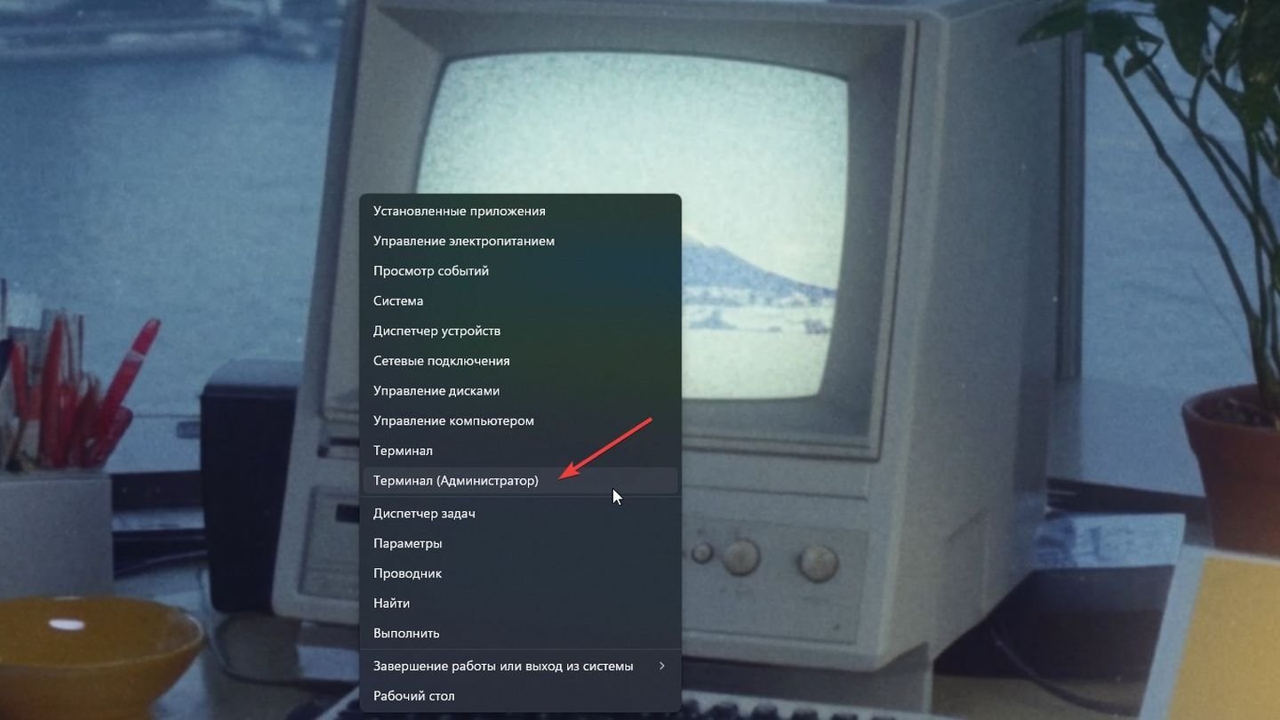 Источник: CQ / Windows 11