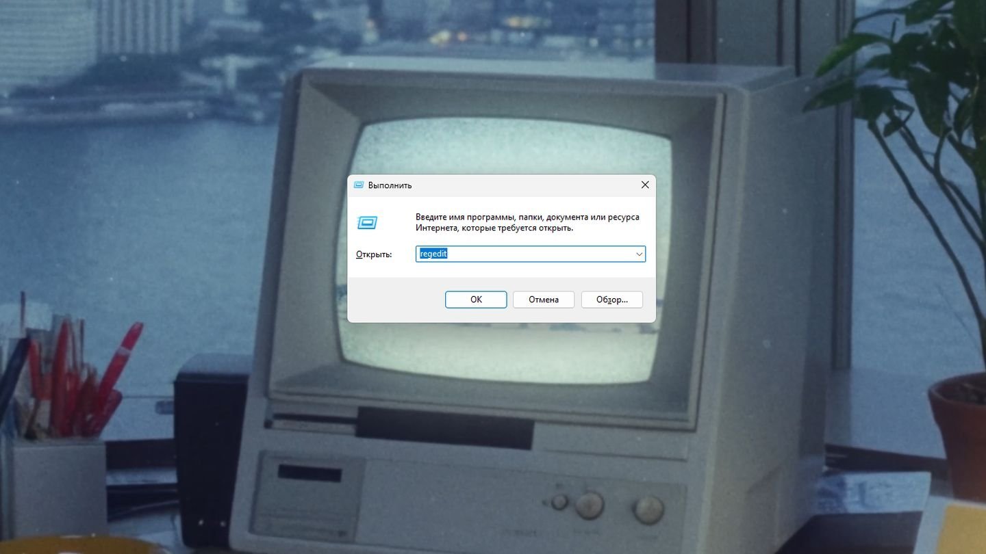 Источник: CQ / Windows 11