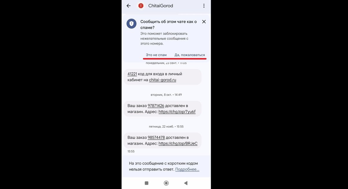 Источник: CQ / Спам сообщения