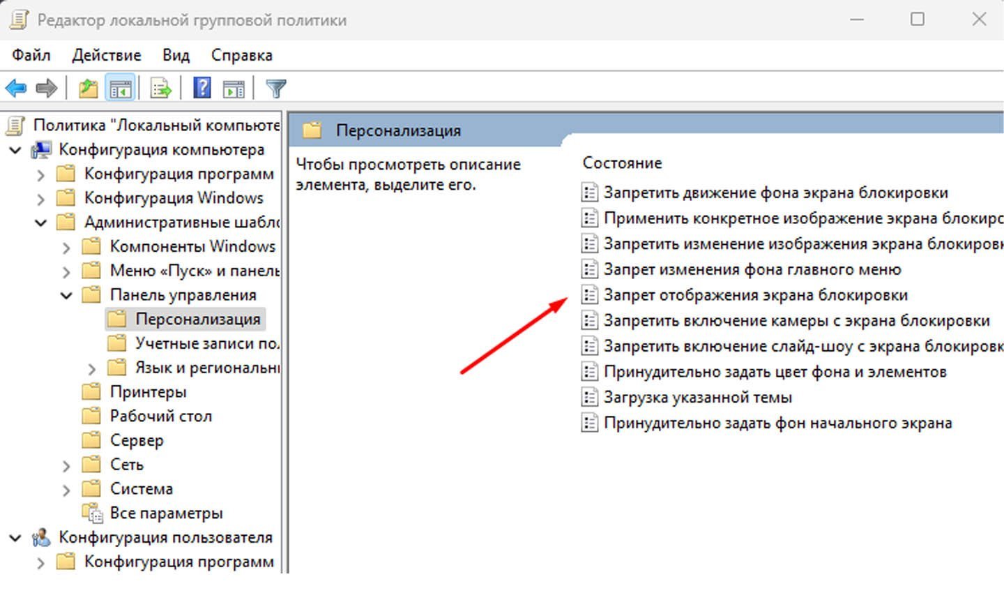 Источник: CQ / Запрет отображения экрана блокировки