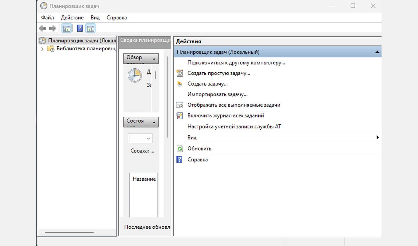Источник: CQ / Планировщик заданий