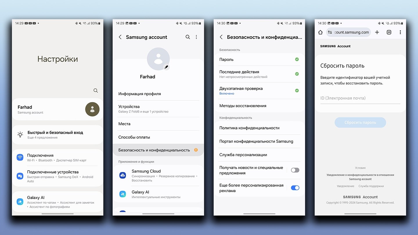 Источник: CQ / Настройки смартфона Samsung