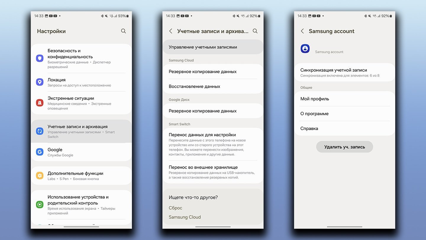 Источник: CQ / Настройки смартфона Samsung