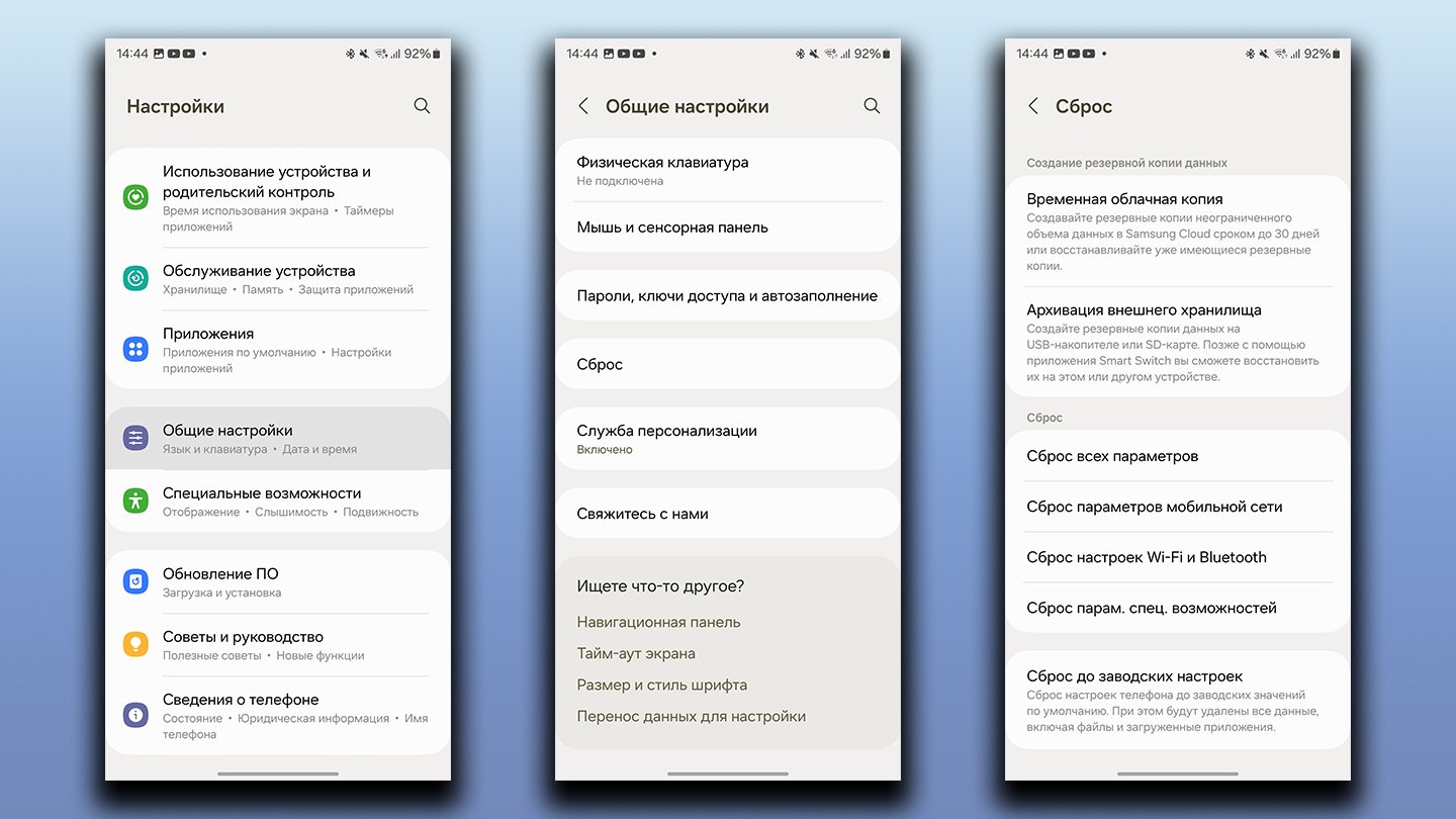 Источник: CQ / Настройки смартфона Samsung