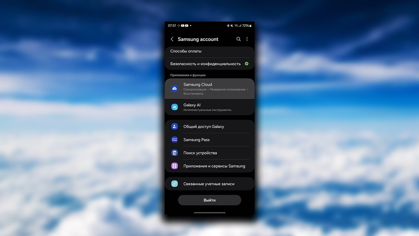 Источник: CQ / Облако Samsung