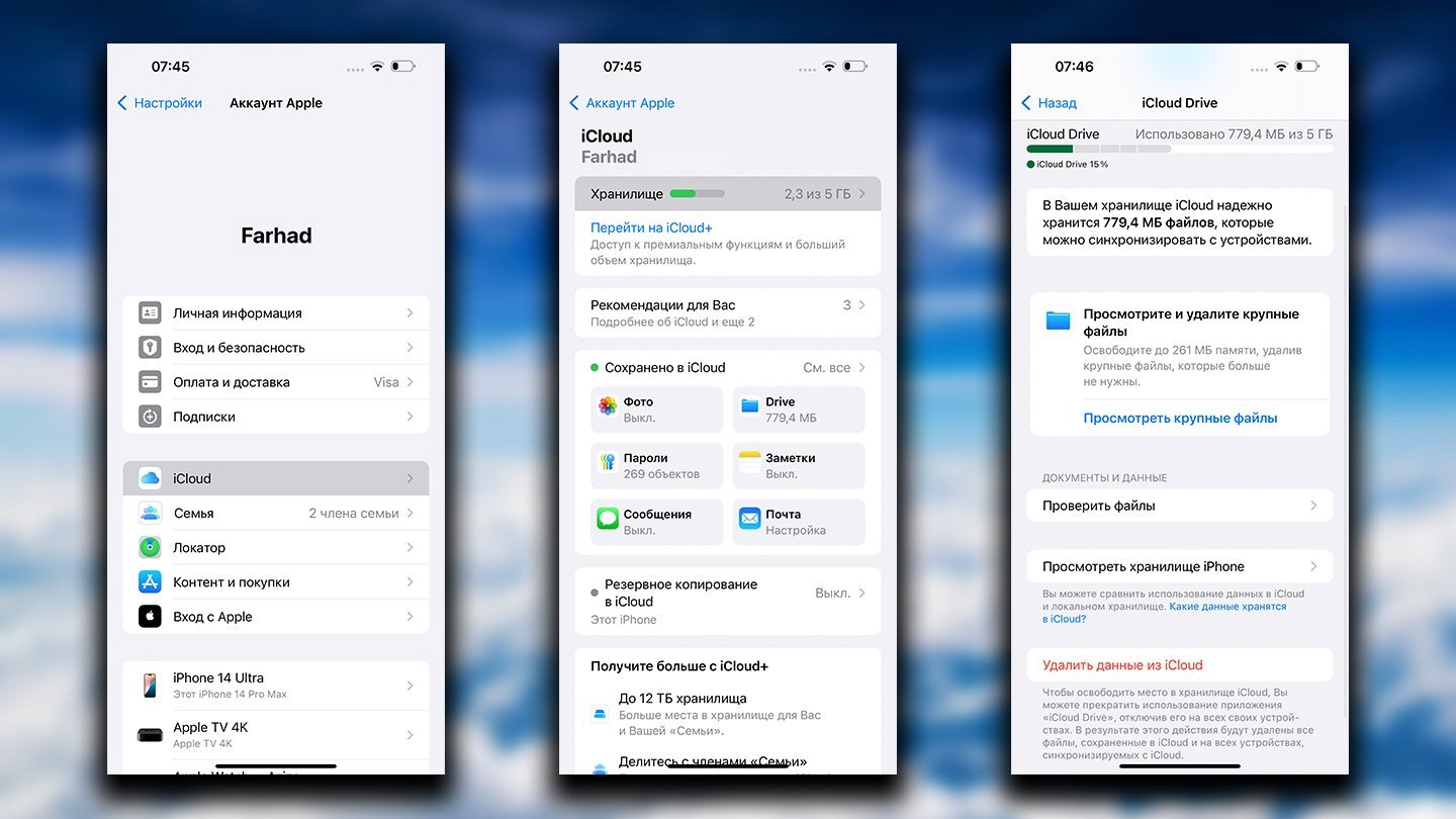 Источник: CQ / Облако iCloud