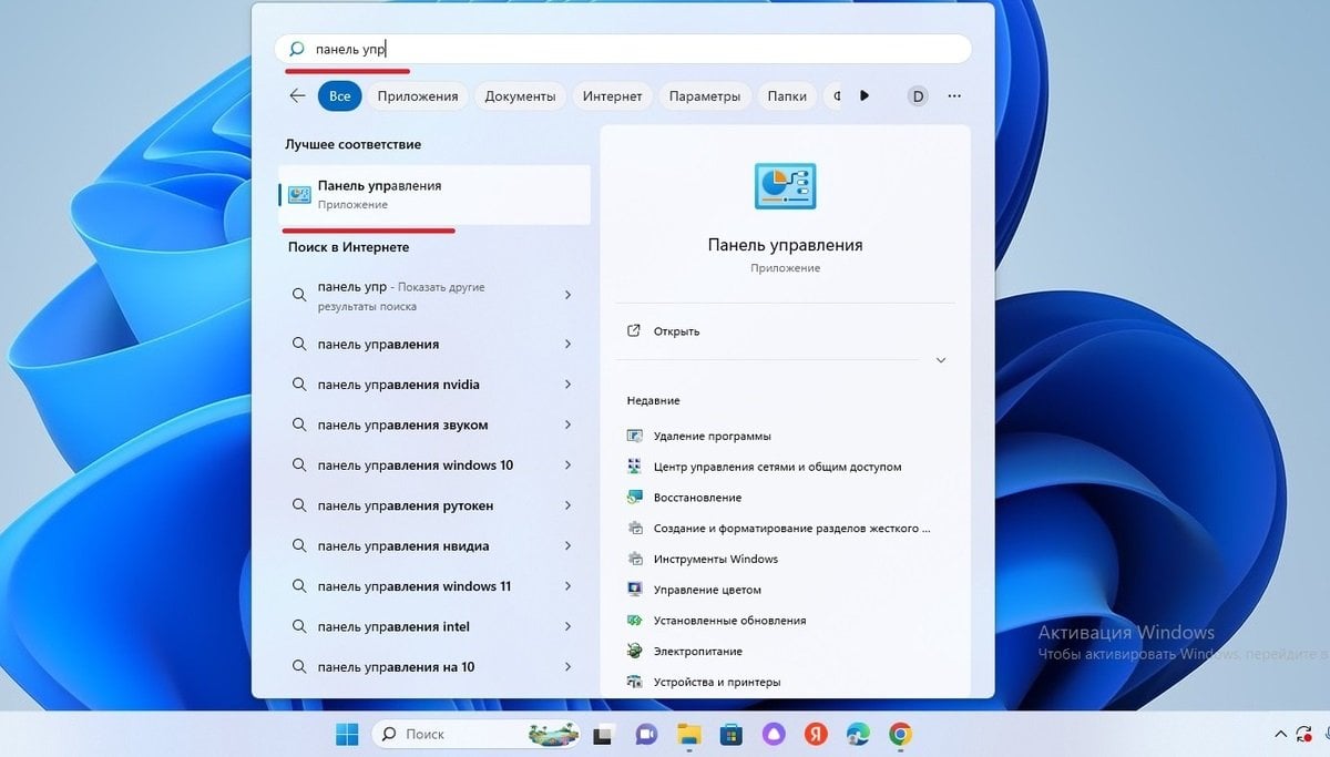Источник: CQ / Запуск «Панели управления» через «Пуск»