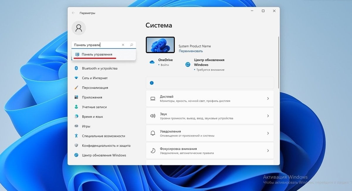 Источник: CQ / Запуск «Панели управления» через «Параметры»