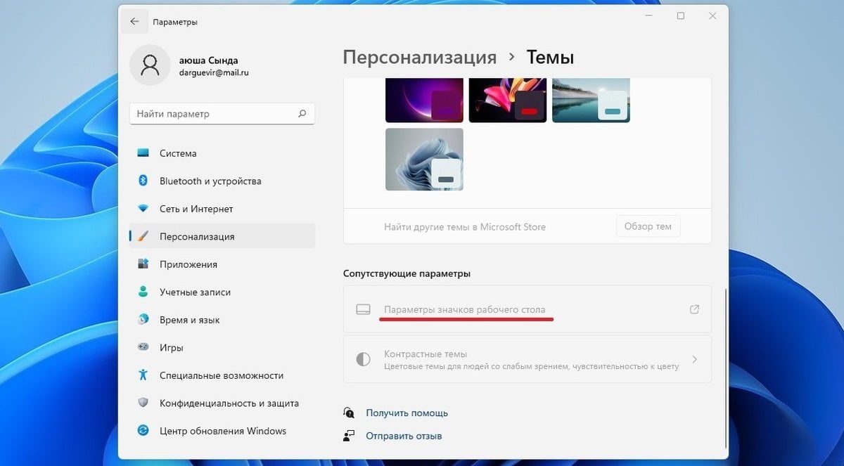Источник: CQ / Добавление ярлыка «Панели управления» на рабочем столе