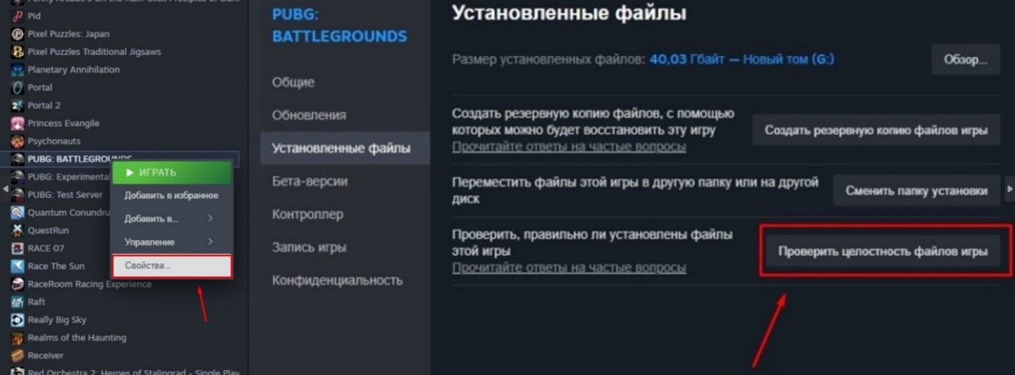 Источник: CQ.ru / Как проверить целостность файлов игры в Steam