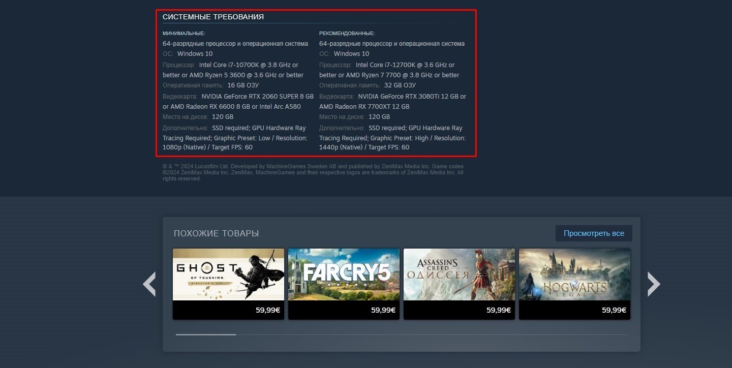 Источник: CQ.ru / Раздел с системными требованиями в Steam