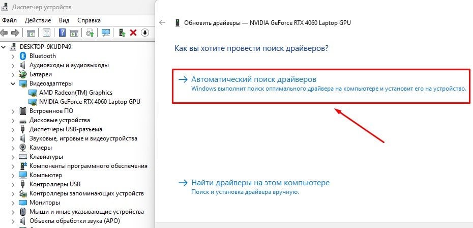 Источник: CQ.ru / Как обновить драйверы