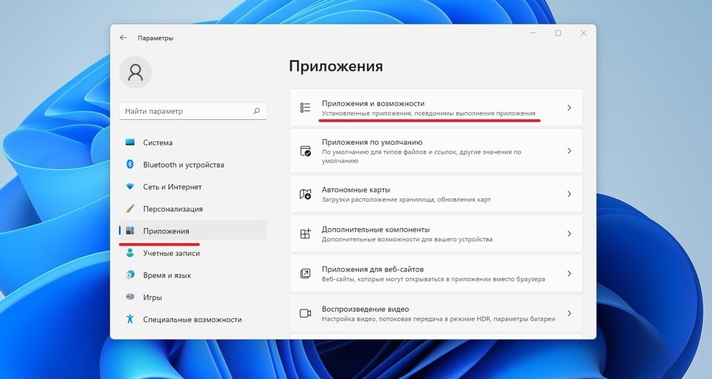 Источник: CQ / Удаление Steam через «Параметры»