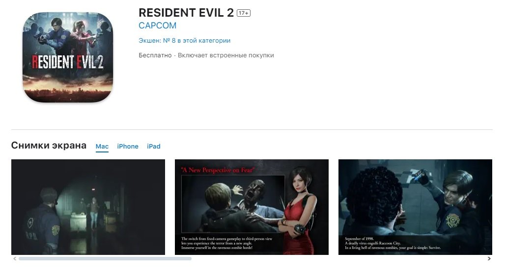 Источник: App Store / Ремейк Resident Evil 2 вышел на iOS
