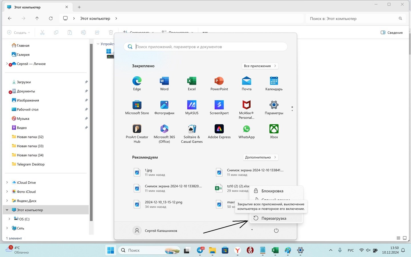 Источник: CQ / Интерфейс Windows 10