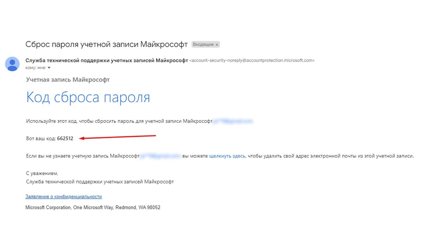 Источник: CQ / Код для сброса пароля