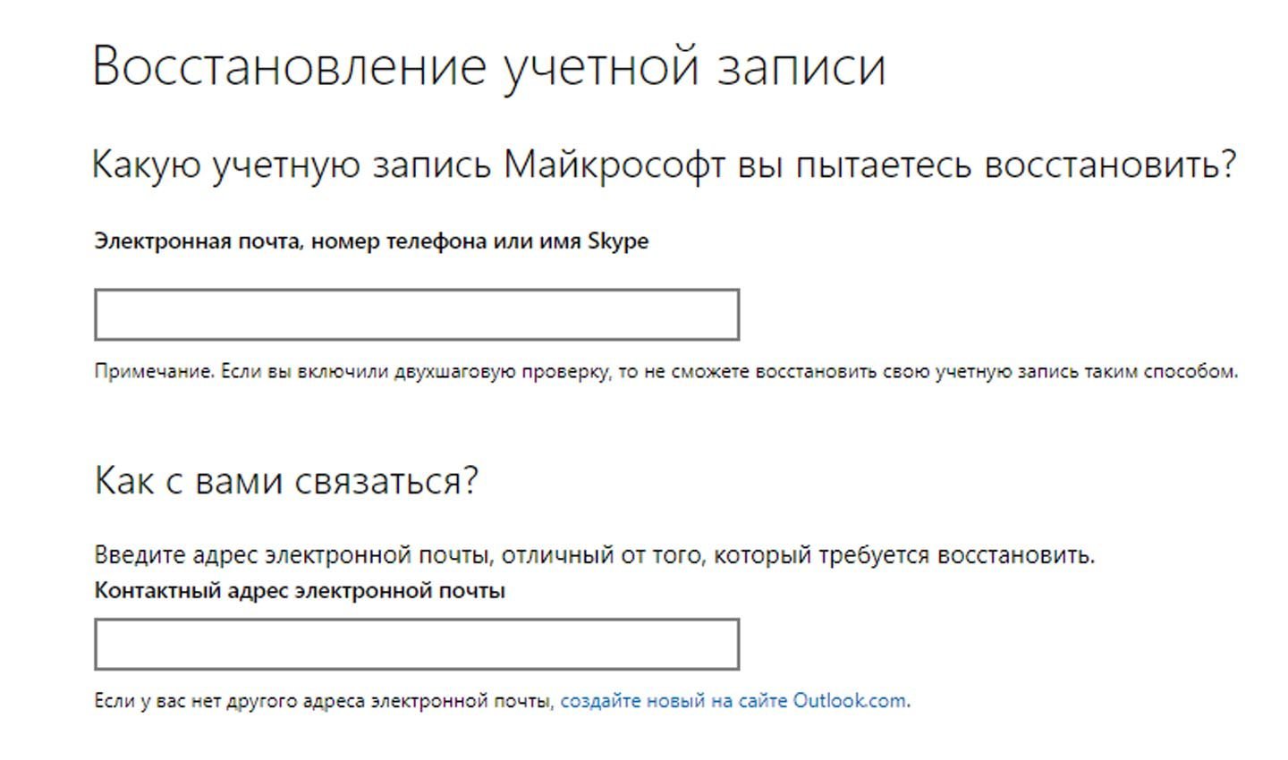 Источник: Microsoft / Восстановление учетной записи Microsoft