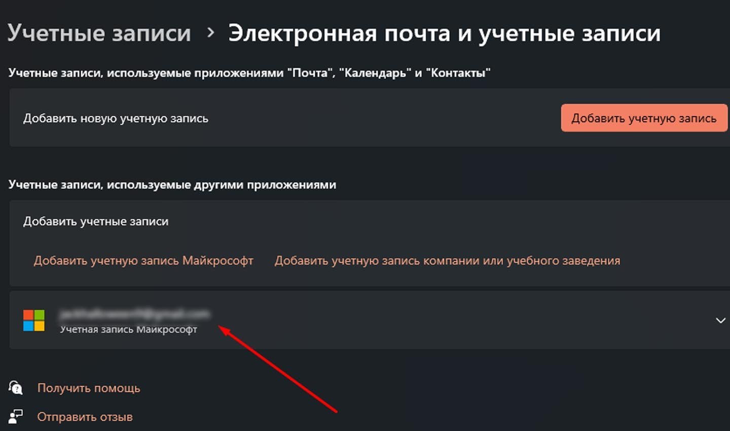 Источник: CQ / Как узнать логин учетной записи Microsoft