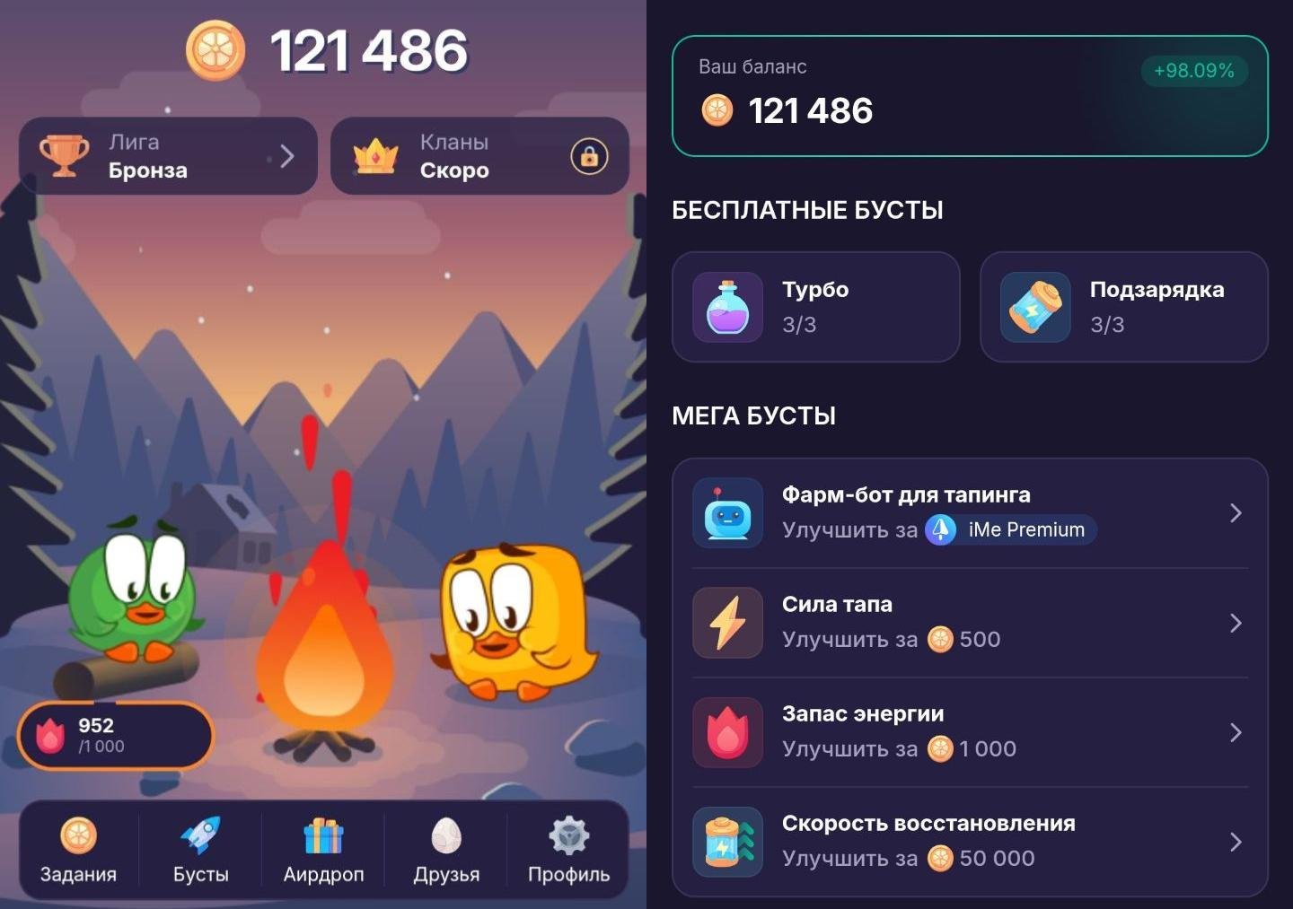 Главный экран LIME Game и раздел «Бусты»