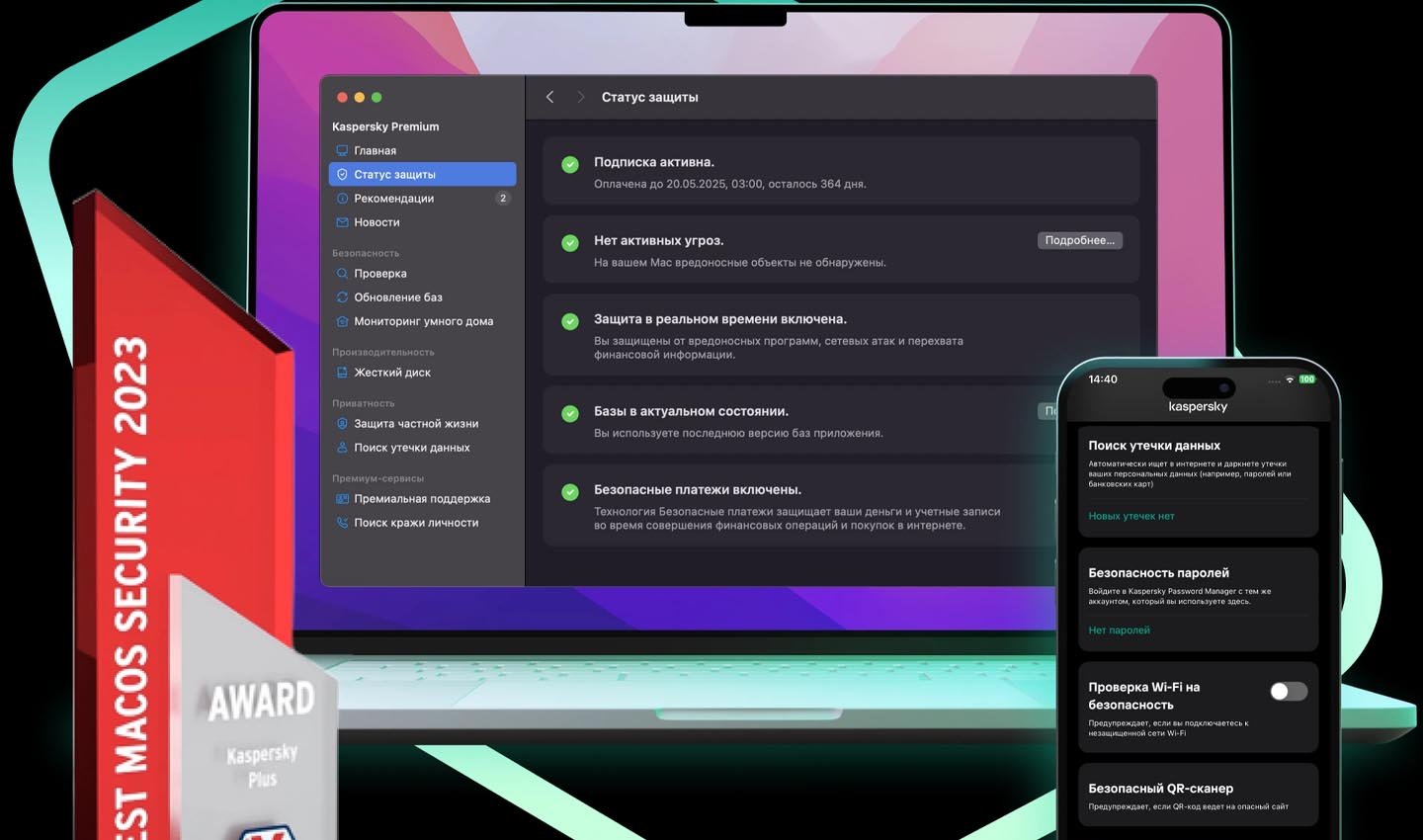 Источник: Kaspersky / Антивирус Kaspersky