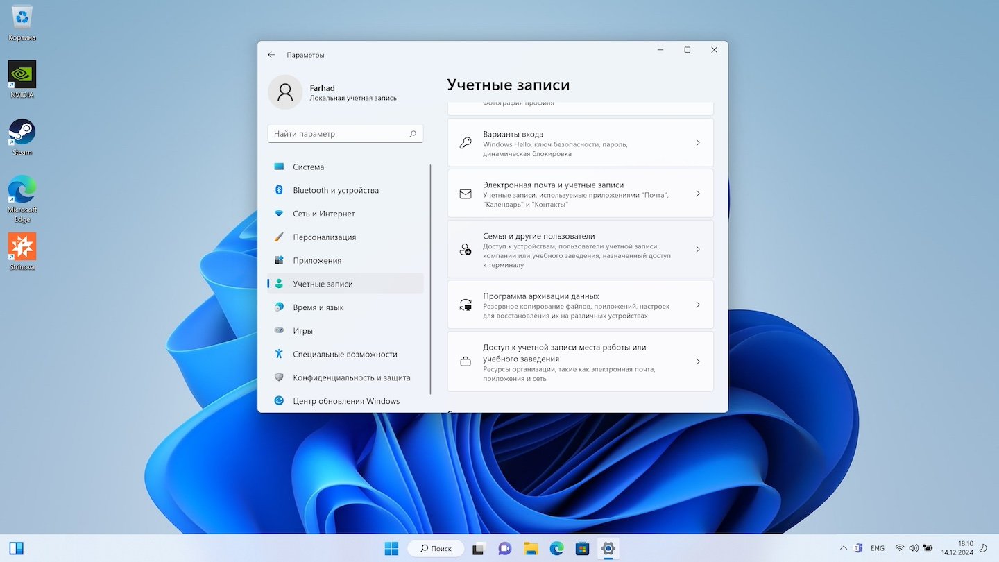 Источник: CQ / Удаление учетной записи Windows