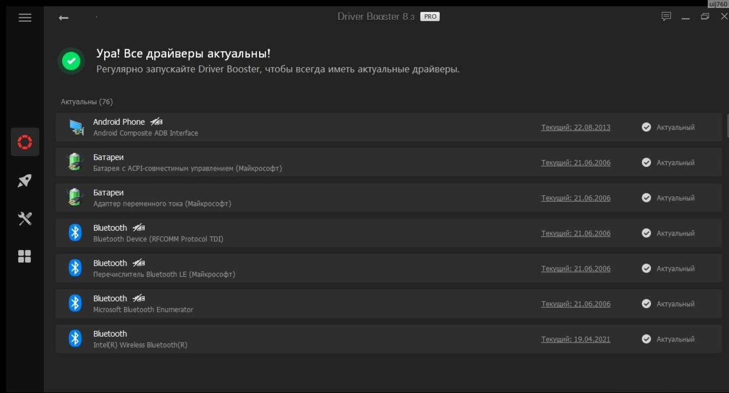 Источник: irecommend / Приложение Driver Booster