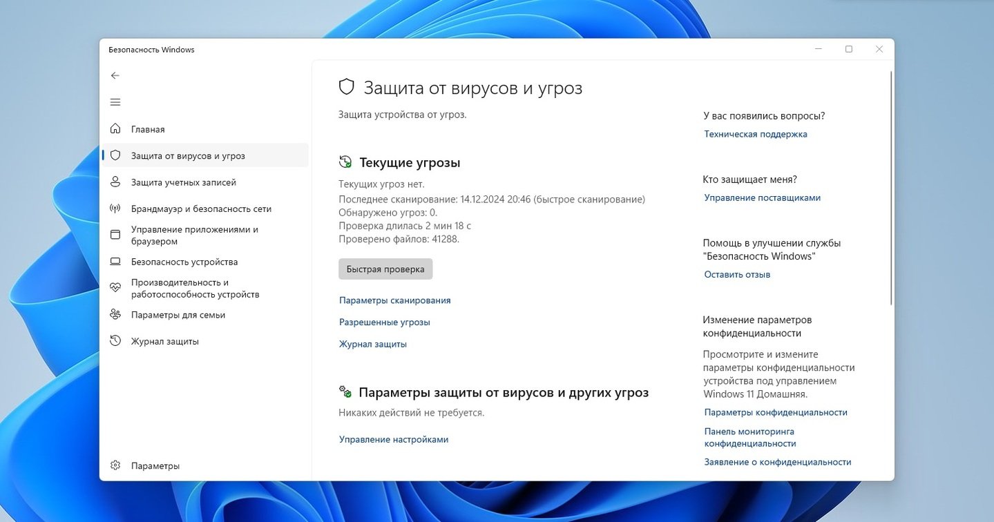 Источник: CQ / Сканирование системы на антивирусе