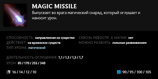 Скриншот CQ.ru / Описание умения