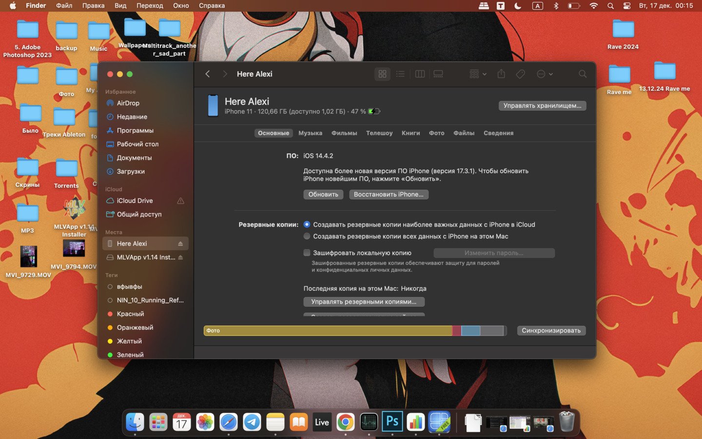 Источник: СQ / Интерфейс MacOS